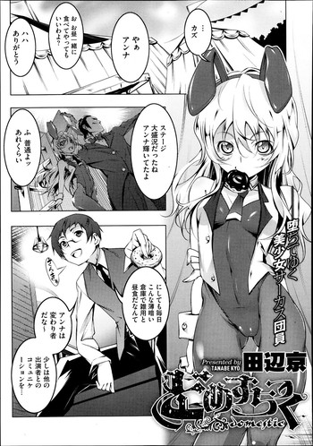 [Tanabe Kyo] Domestic 1+2