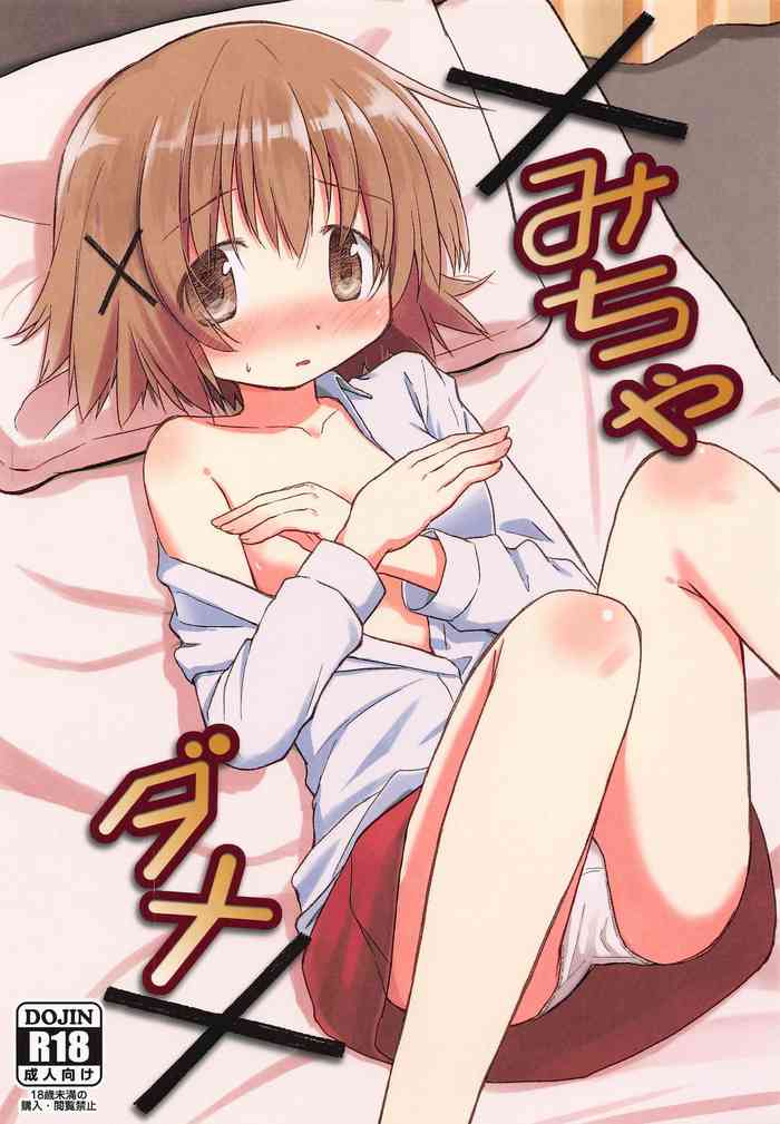 (C97) [P.Y.L... (Percy)] x Micha Dame x (Hidamari Sketch)