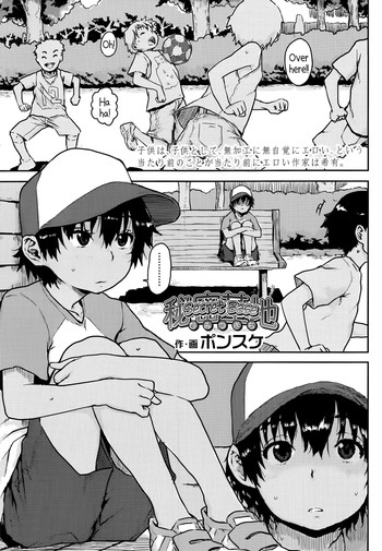 [Ponsuke] Himitsu Kichi | Secret Base (Comic lo 2014-07) [English] {5 a.m.}