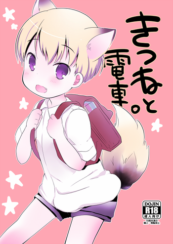 (Shota Scratch SP2) [cocoatank (Yamadori)] Kitsune to Densha