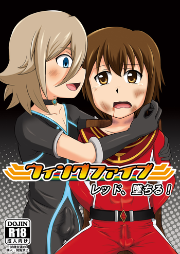 [Wing Hero (Seiha)] Wing Five ~Red Ochiru~ [Digital]