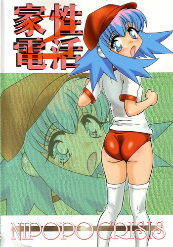 (Puniket 7) [Nipopo Crisis (Genka Ichien)] Seikatsu Kaden 2 (EVE *Shoujo no Tamago*)