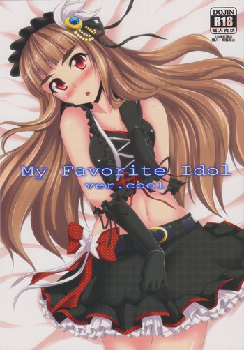 (SC58) [Kagitsuki (Stiel)] My Favorite Idol ver.cool (THE IDOLM@STER CINDERELLA GIRLS)