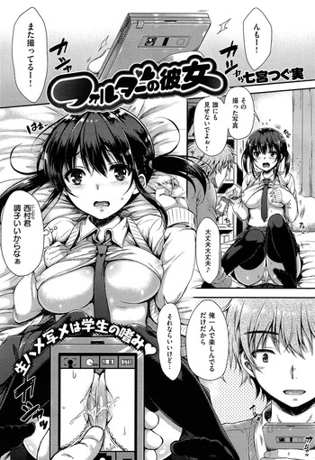 [Nanamiya Tsugumi] Folder no Kanojo Ch. 1-2