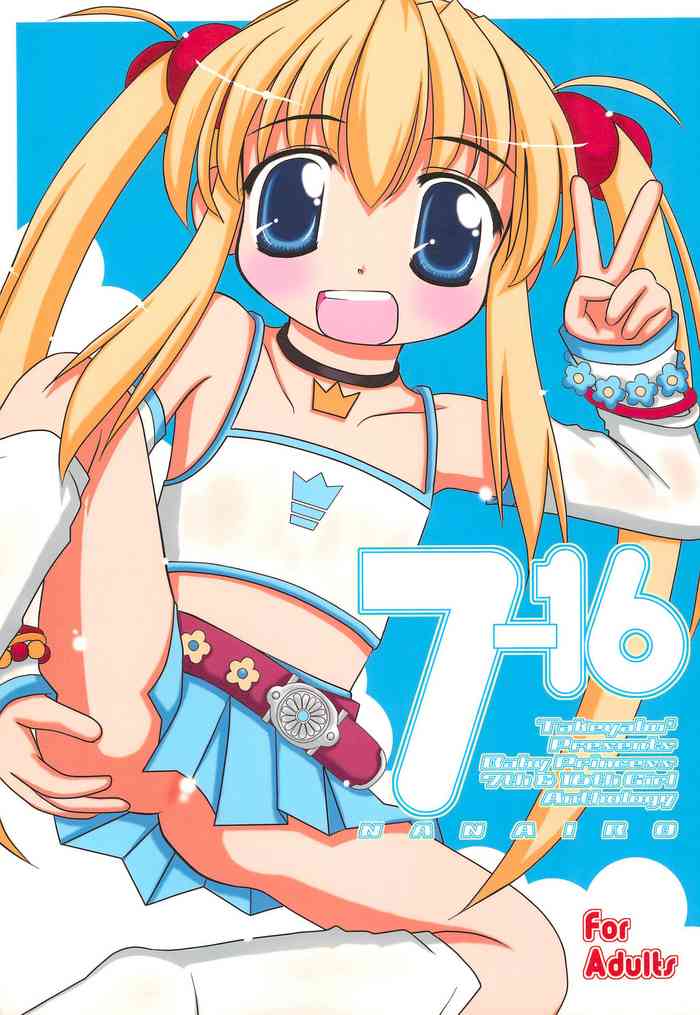 (C74) [Haa Haa WORKS (Takeyabu☆)] 7-16 (Baby Princess)