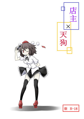 [Futa] Tenshu x Tengu (Touhou Project)