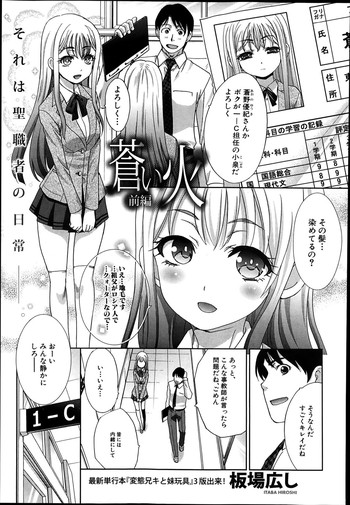 [Itaba Hiroshi] Aoi Fire
