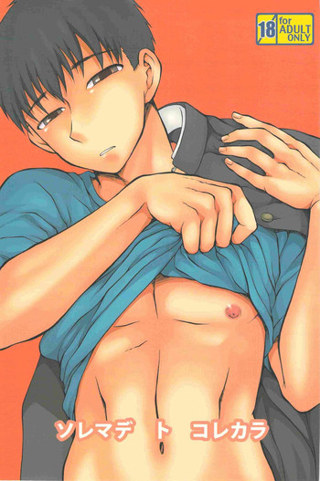 (J.GARDEN 31) [Datsuryoku Kenkyuukai (Kanbayashi Takaki)] Sore Made to Korekara