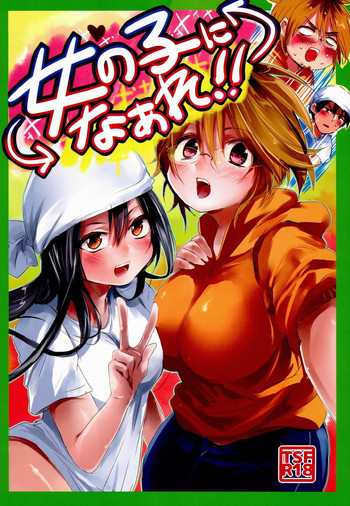 (Futaket 10) [Mukeikaku Syugi (Netoromorikon)] Onnanoko ni Naare !!