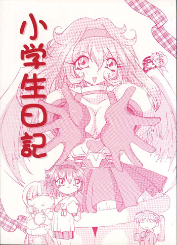(C55) [YMI factory (Yamai)] Shougakusei Nikki