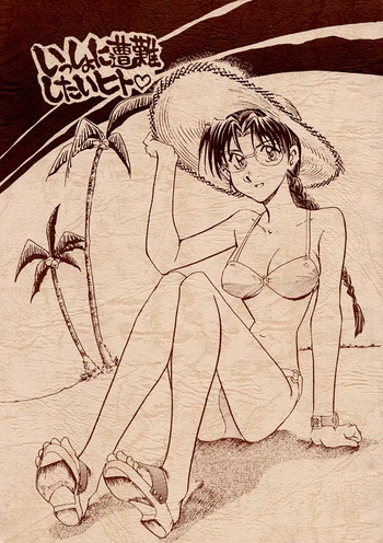 (CR27) [Okinawa Taieki Gunjinkai (Yasunaga Kouichirou)] Issho ni Sounan Shitai Hito (ToHeart)