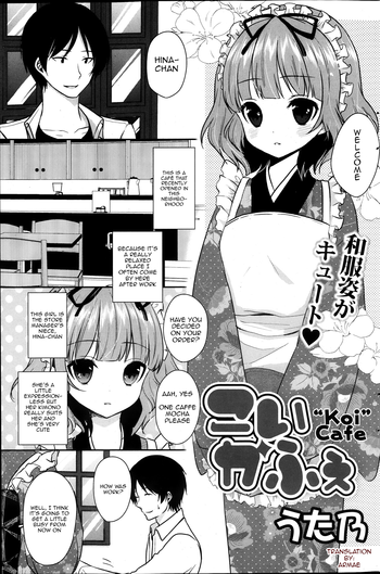 [Utano] Koi Cafe | Love Café (COMIC Potpourri Club 2013-11) [English] [ARMAE]