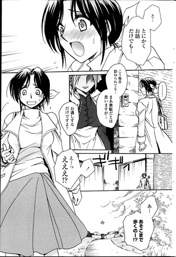 [Amatsuki Ruri] Sensei wa Oshiego to Koi wo Suru? Ch.1-6