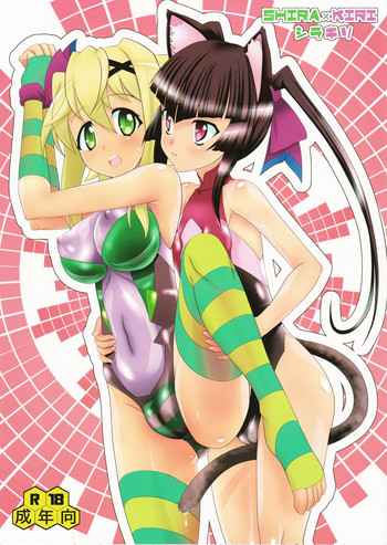 (C85) [Neku Irazu (Hinoki)] ShiraKiri (Senki Zesshou Symphogear)