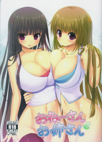 (C82) [Othello Ice (shuz)] One-san de Onee-san