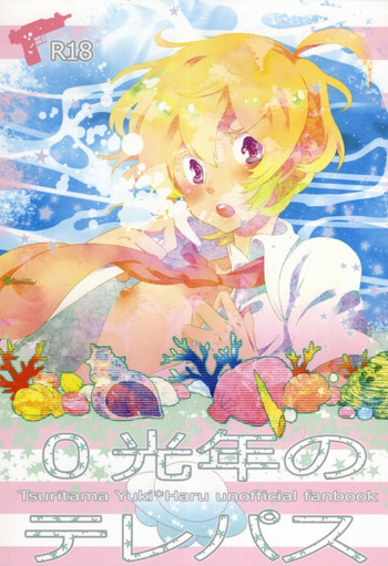 (SC56) [CTN (Teshio)] 0-Kounen no Terepasu (Tsuritama)