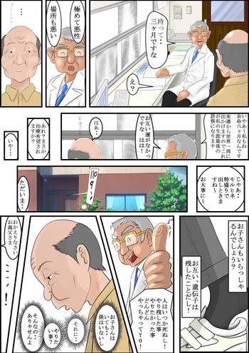 [Haruharudo] Meido no Miyage