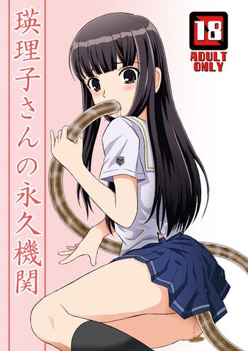 (SC38) [Himitsu Doyoubi (Matsutaka Zon)] Eriko-san no Eikyuu Kikan (KiMiKiSS)