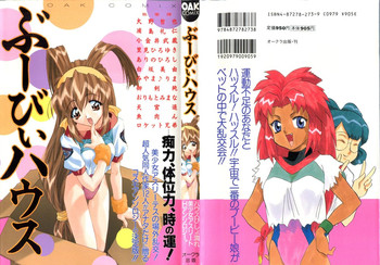 [Anthology] Boobie House (Battle Athletes)