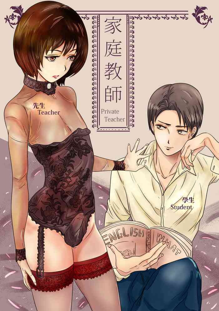 Private Teacher_家庭教師(Complete)