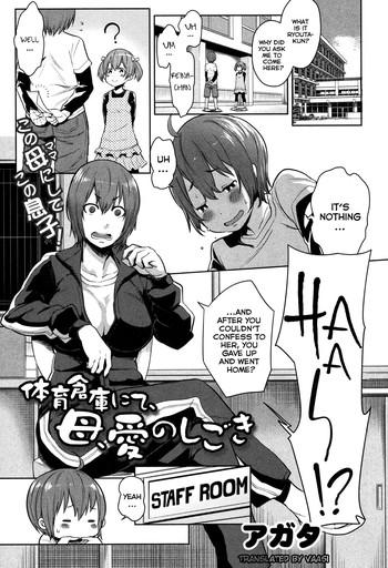 [Agata] Taiiku Souko nite, Haha, Ai no Shigoki (COMIC Shingeki 2014-01) [English] [vaasi]