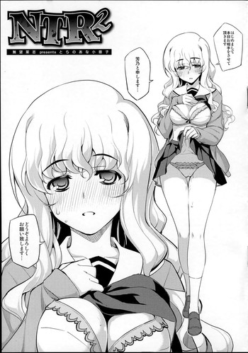 [Namonashi] Ntr² Toranoana Special Book