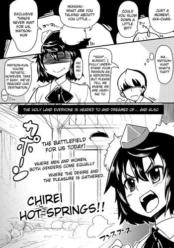 (Reitaisai 10) [Takeya (Taketora Suzume)] Chirei Hot Springs (Touhou Project) [English]
