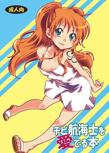 [Kurione-sha (YU-RI)] Chibi Koukaishi o Mederu Hon (One Piece) [Digital]