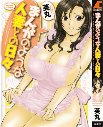 [Hidemaru] Life with Married Women Just Like a Manga 1 - Ch. 1-3 [English] {Tadanohito}