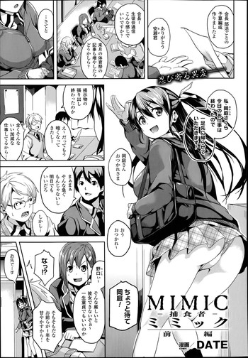 [Date] Mimic Ch.1-2