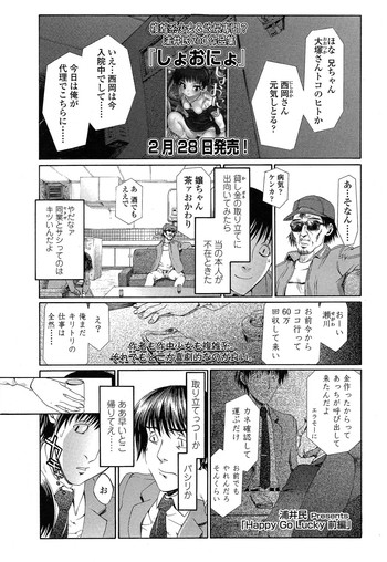[urai tami] Happy Go Lucky