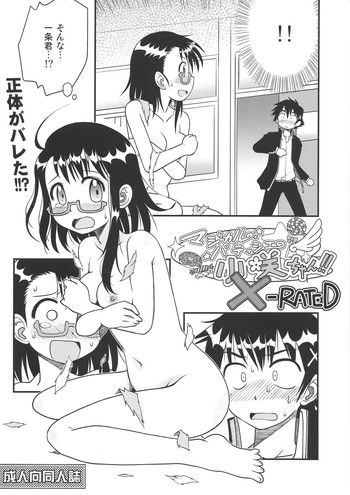 (C85) [Utahime (Izumi Masashi)] Magical Pâtissier Kosaki-chan X-RATED (Nisekoi)
