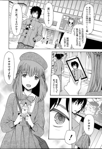 [Hoshitsuki Neon] Himesamagayori Ch.1-3