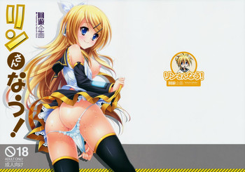 (C84) [Kaiyuu Kikaku (Suzui Narumi)] Rin-san Now! (VOCALOID)