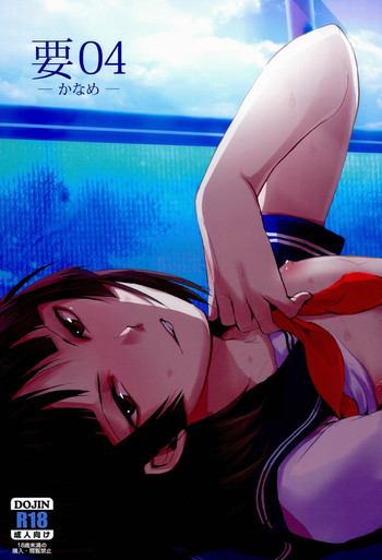 (C86) [Yadokugaeru (Locon)] Kaname 04
