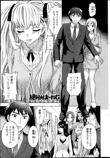 [Kuon Michiyoshi] Zettai Harem ｃｈ.40-52+2