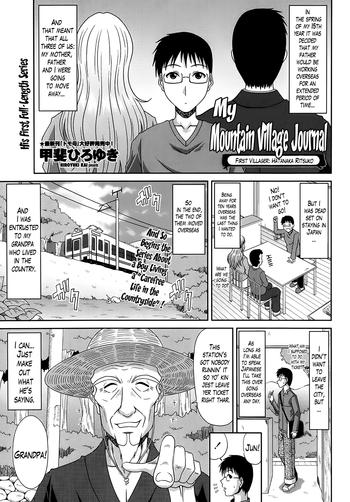 [Kai Hiroyuki] Boku no Yamanoue Mura Nikki | My Mountain Village Journal Ch. 1-5 [English] [Lazarus H]