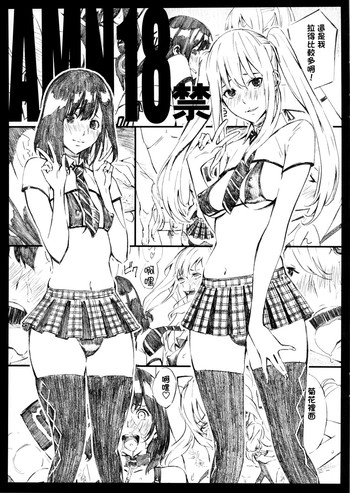 (C81) [M (Amano Ameno)] AMN18kin (AKB49) [Chinese]