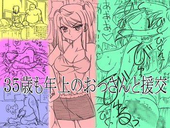 [Ribons Nights (Kyouno Aki)] 35-sai mo Toshiue no Ossan to Enkou [Digital]