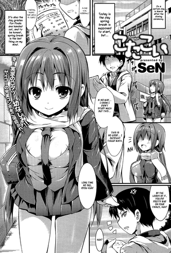 [SeN] Kotakoi (COMIC Anthurium 011 2014-03) [English] [Life4Kaoru + XCXScans]