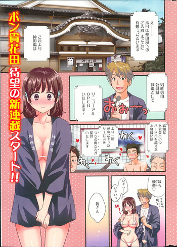 [Pon Takahanada] Niizuma Osenaka Nagashimasu Ch.01-10
