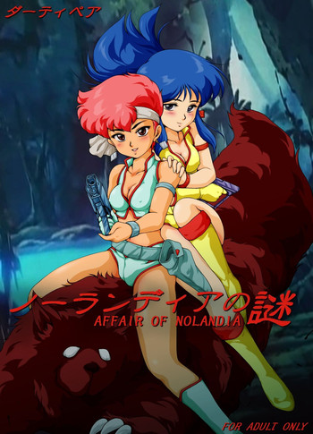 [Yaki Lemon] Nolandia no nazo (Dirty Pair)