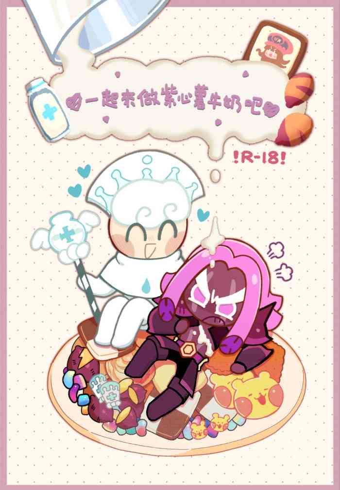 (Finish Prison) Yī qǐlái zuò zǐ xīn shǔ niúnǎi ba | "Let's make purple sweet potato milk together" (Cookie Run)