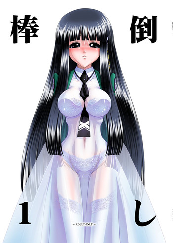 [JUST-K (Gekkoji)] Boutaoshi 1 (Mahouka Koukou no Rettousei) [Digital]