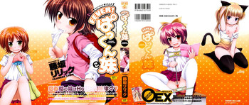 [Fujisaka Lyric] FEVER! Pack'n Co [English] {Mistvern}