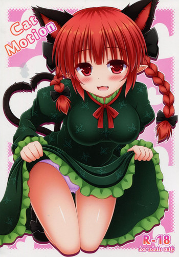 (C86) [I'm (Nagana)] Cat Motion (Touhou Project)