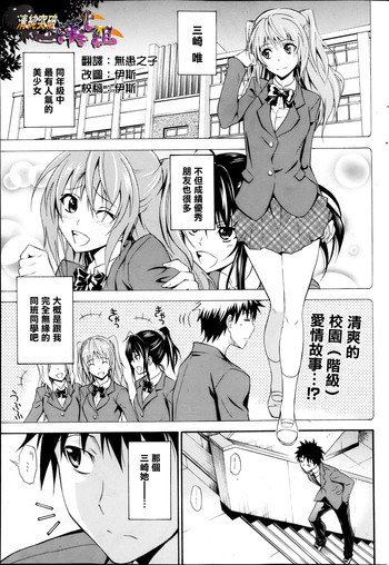 [Aoki Kanji] Dakishimenasai! Ch. 1-3 [Chinese] [清純突破漢化組]