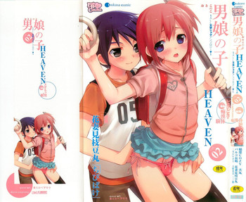 [Anthology] Otokonoko HEAVEN Vol. 02 Dokidoki Chikan Taiken
