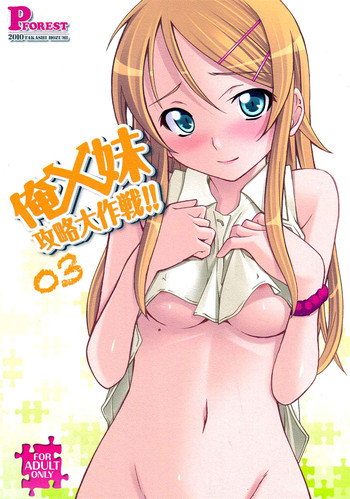 (C79) [P-FOREST (Hozumi Takashi)] Ore x Imouto Kouryaku Daisakusen!! 03 (Ore no Imouto ga Konna ni Kawaii Wake ga Nai) [English] [_ragdoll]