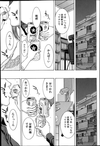 [Ueno Naoya] Sore Made no Monogatari Korekara no Monogatari Ch.1-2 cover